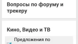Screenshot #2 - TRACKER RSS 4.1.2
