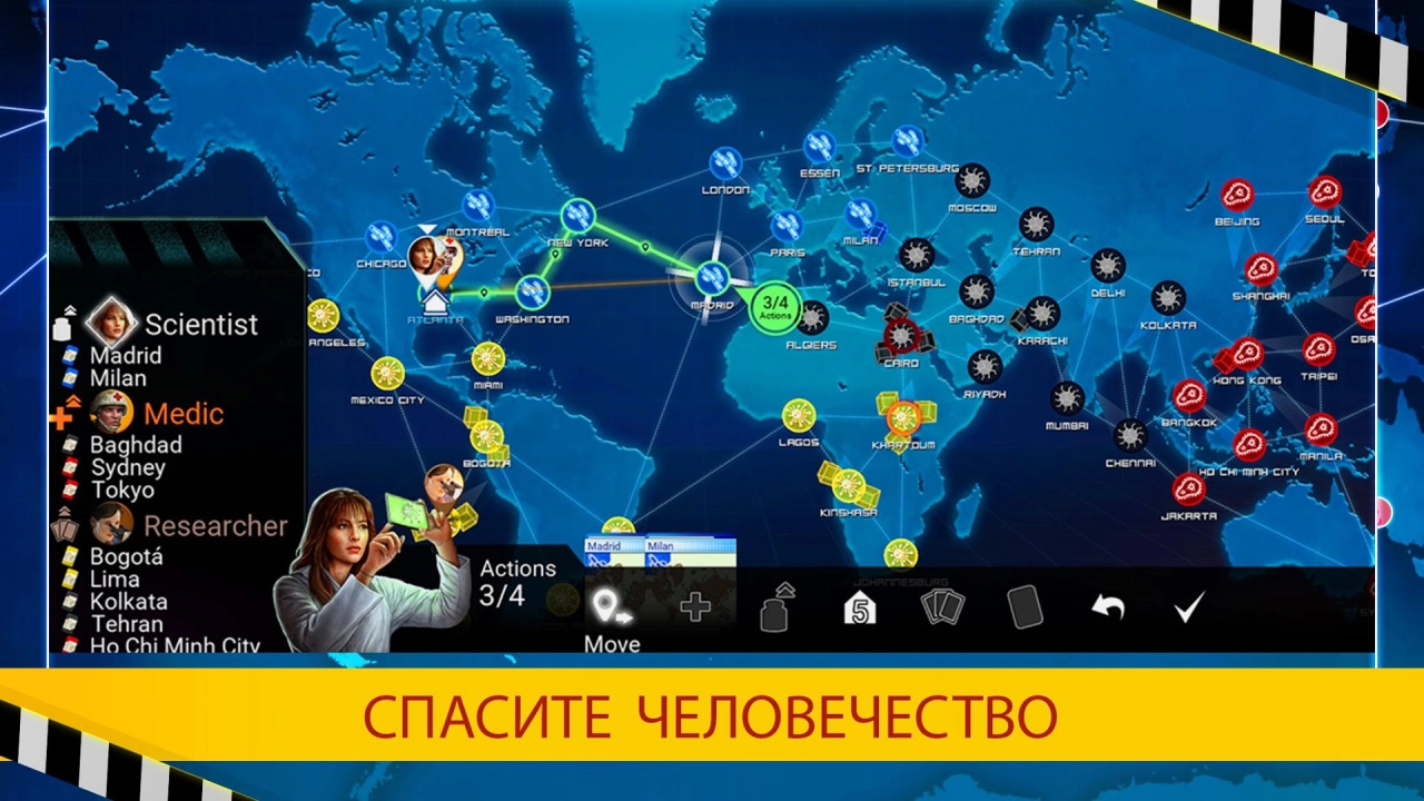 Screenshot #3 - PANDEMIC: THE BOARD GAME 2.2.6