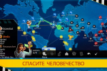 Screenshot #3 - PANDEMIC: THE BOARD GAME 2.2.6