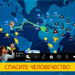 Screenshot #3 - PANDEMIC: THE BOARD GAME 2.2.6