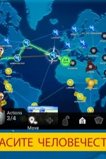 Screenshot #3 - PANDEMIC: THE BOARD GAME 2.2.6