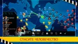 Screenshot #3 - PANDEMIC: THE BOARD GAME 2.2.6