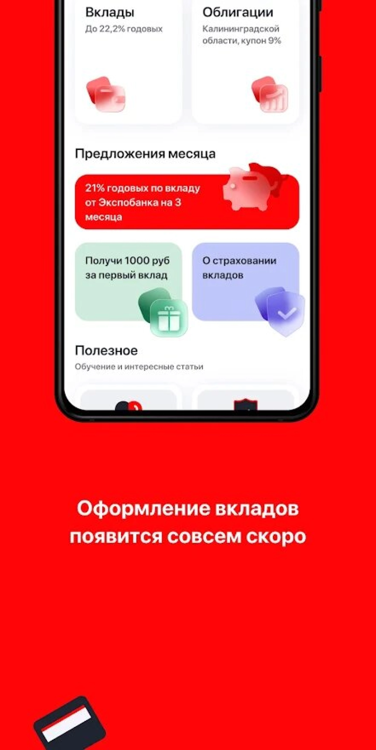 Screenshot #4 - ФИНУСЛУГИ 3.99.0