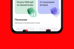 Screenshot #4 - ФИНУСЛУГИ 3.99.0