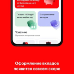 Screenshot #4 - ФИНУСЛУГИ 3.99.0