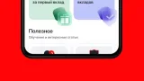 Screenshot #4 - ФИНУСЛУГИ 3.99.0