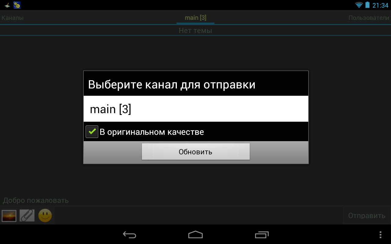 Screenshot #8 - COMMFORT FREE 1.5.61