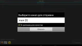 Screenshot #8 - COMMFORT FREE 1.5.61