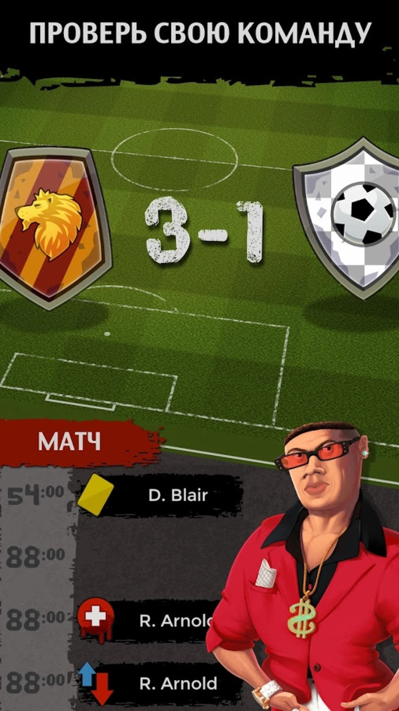 Screenshot #15 - UNDERWORLD FOOTBALL 5.992