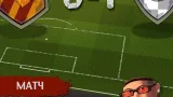 Screenshot #15 - UNDERWORLD FOOTBALL 5.992
