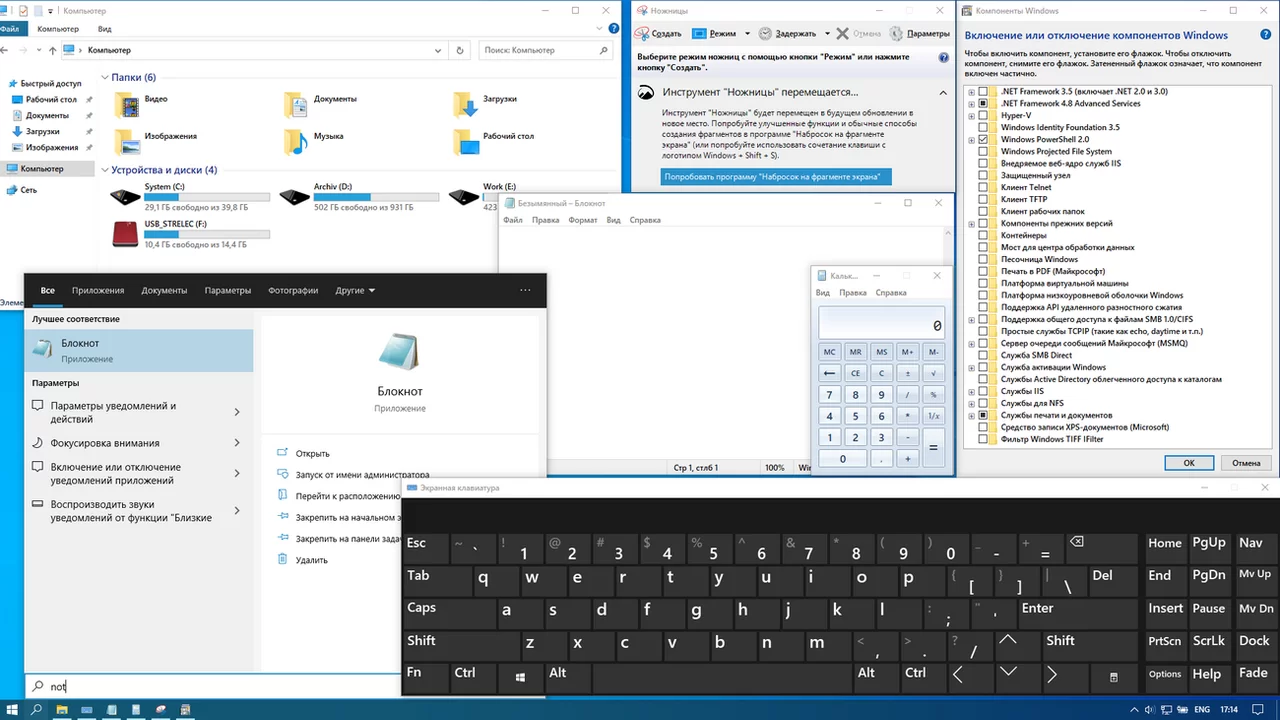 Screenshot #3 - Windows 10 Professional [21H2 Build 19044.1320] (x64) by Tatata