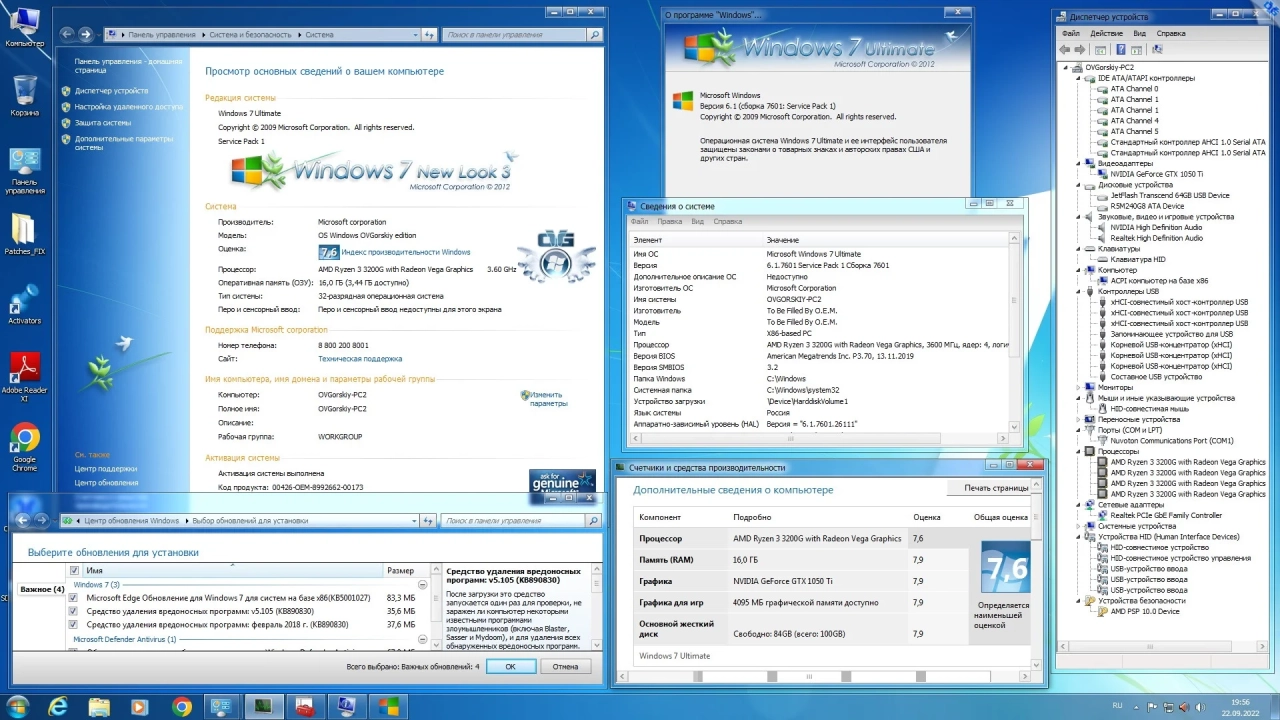 Screenshot #4 - Windows 7 Ultimate Ru x86-x64 SP1 NL3 by OVGorskiy 01.2023 2DVD