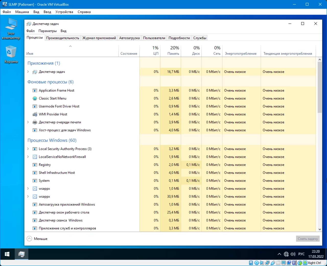 Screenshot #4 - Windows 10.0.19044.1586 Professional Version 21H2 (Updated March 2022) x64 by SLMP