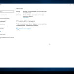 Screenshot #6 - Оптимизированная сборка Windows 10 Enterprise LTSB x64