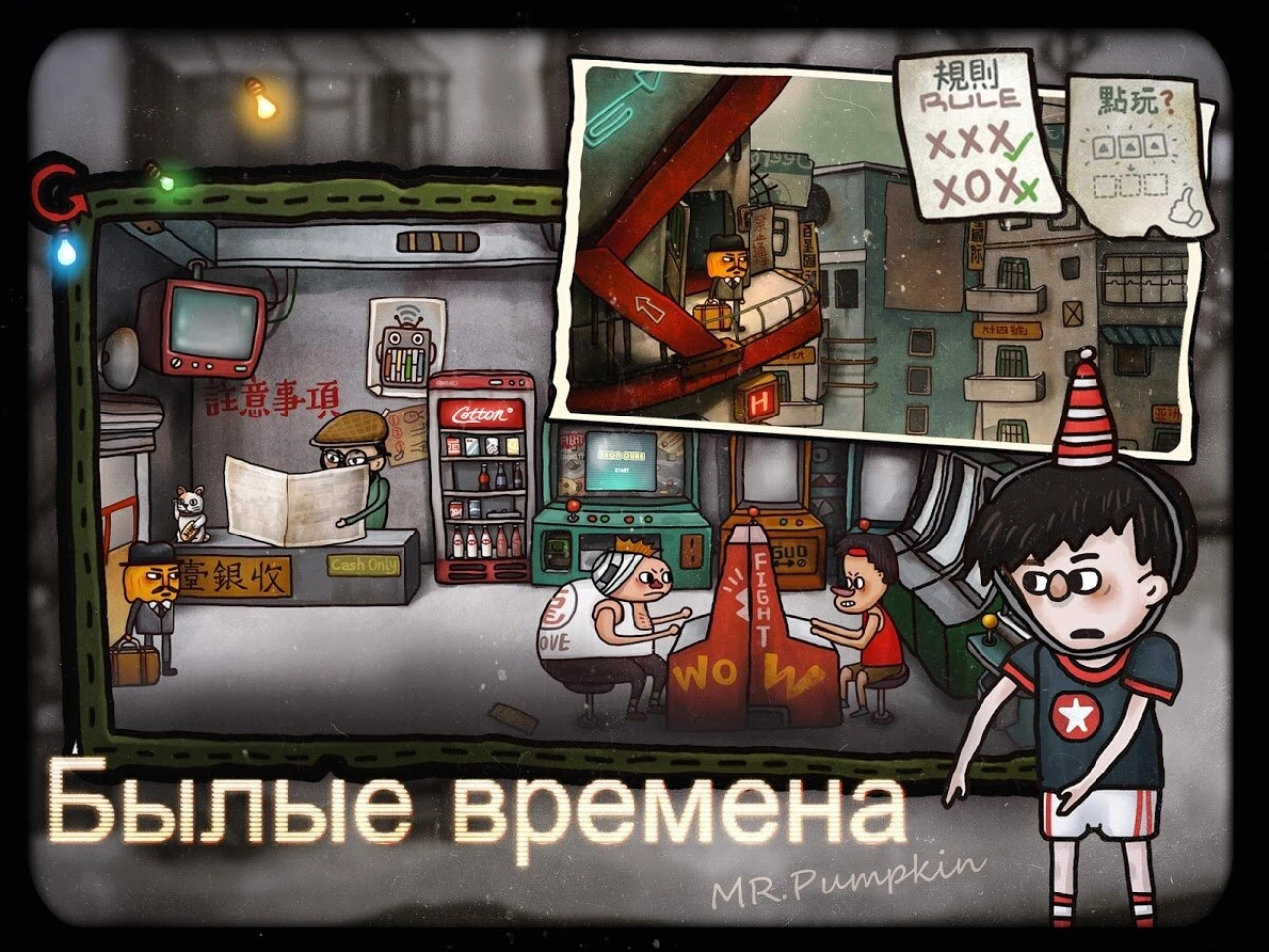 Screenshot #10 - MR. PUMPKIN 2: WALLS OF KOWLOON 1.0.15