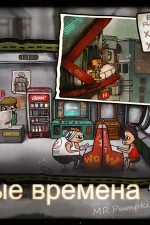 Screenshot #10 - MR. PUMPKIN 2: WALLS OF KOWLOON 1.0.15