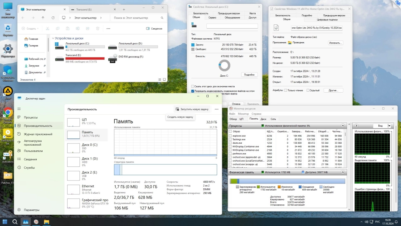 Screenshot #6 - Windows 11 24H2 (26100.2033) Pro-Home Optim Легкая by OVGorskiy 10.2024