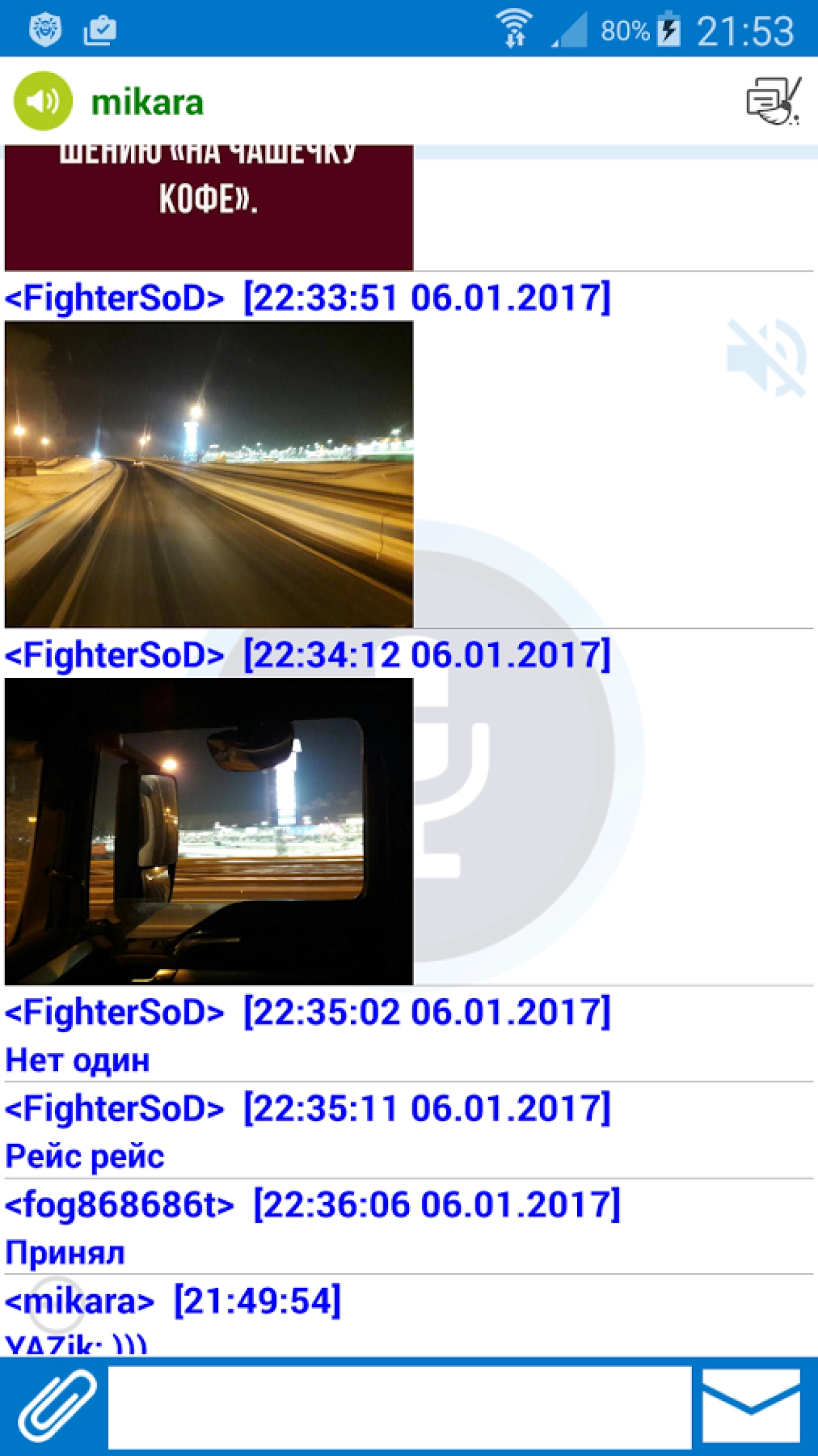 Screenshot #4 - ONLINE PTT WALKIE-TALKIE 1.1.54