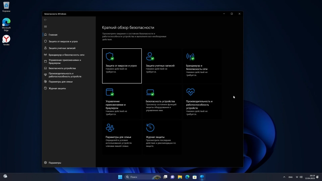 Screenshot #5 - Windows 11 Pro 22H2 Build 22621.1555 Full April 2023