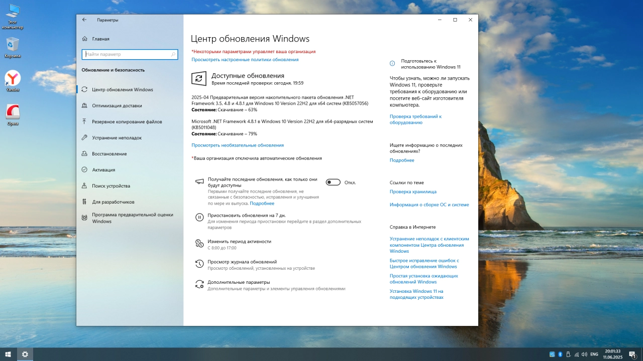 Screenshot #3 - Windows 10 Pro by OneSmiLe 22H2 build 19045.5965