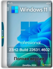 Windows 11 Pro 23H2 Build 22631.4602 Full Декабрь 2024