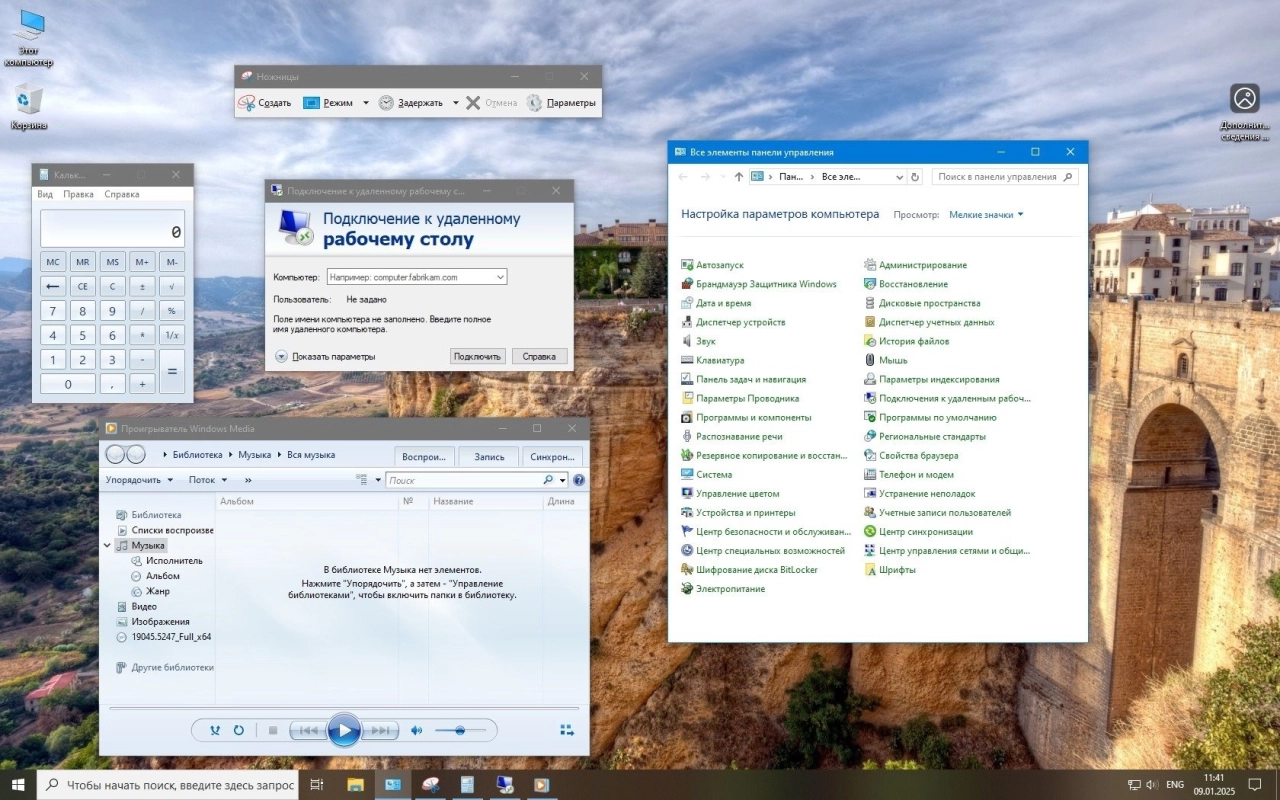 Screenshot #6 - Обновленная сборка Flibustier Windows 10 22H2 Full все редакции