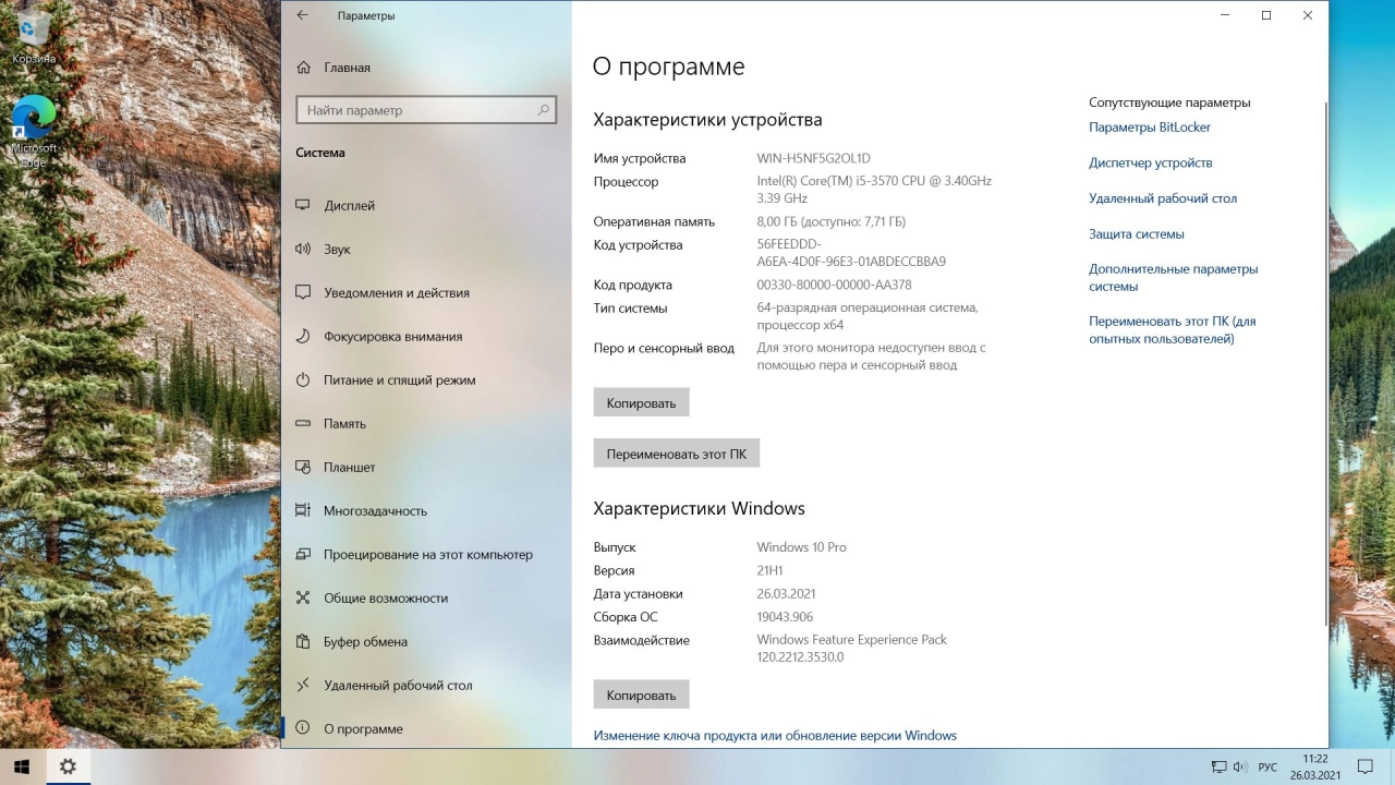 Screenshot #2 - Windows 10 PRO 21H1 x64 RU [GX 26.03.21]