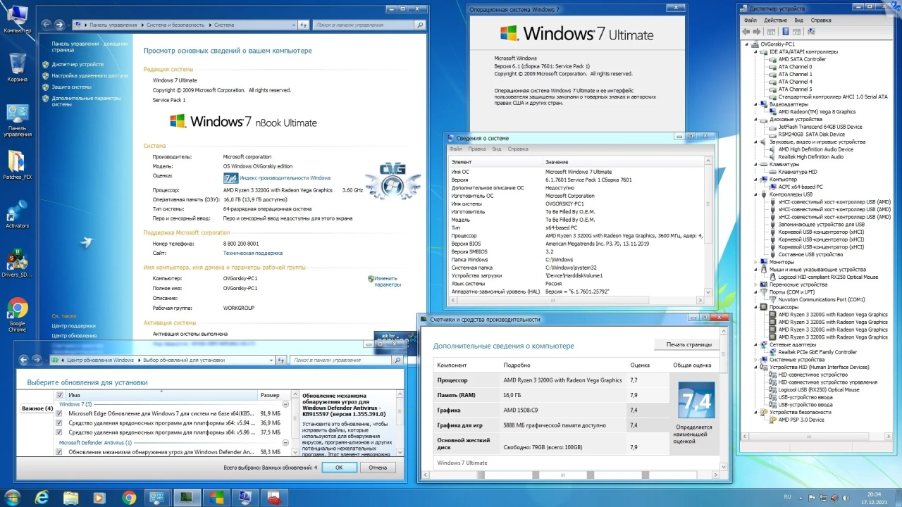 Screenshot #8 - Windows 7 Ultimate Ru x86/x64 nBook IE11 by OVGorskiy 06.2022 1DVD