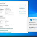 Screenshot #4 - Windows 10 Pro Русская 22H2 19045.5011 Stable