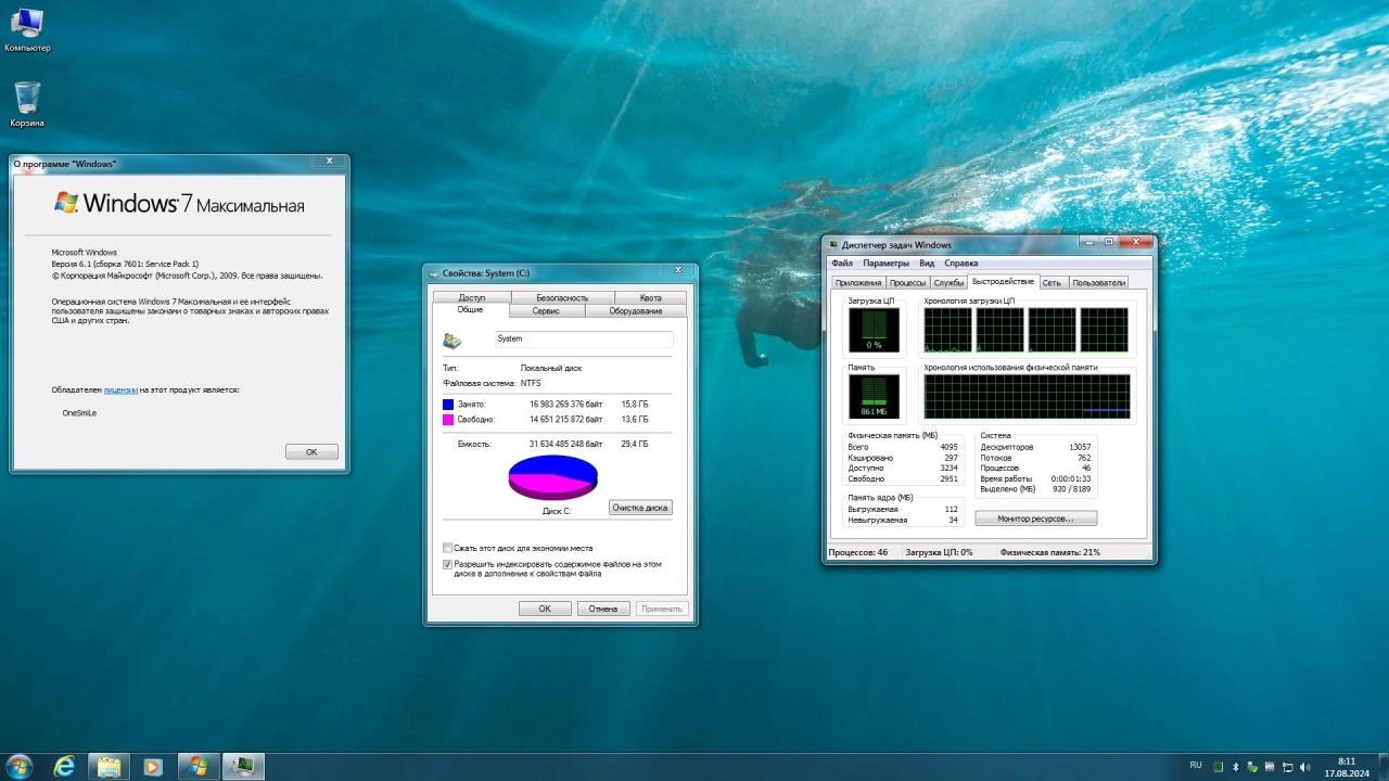 Screenshot #2 - Сборка Windows 7 SP1 x64 Rus by OneSmiLe [17.08.2024]