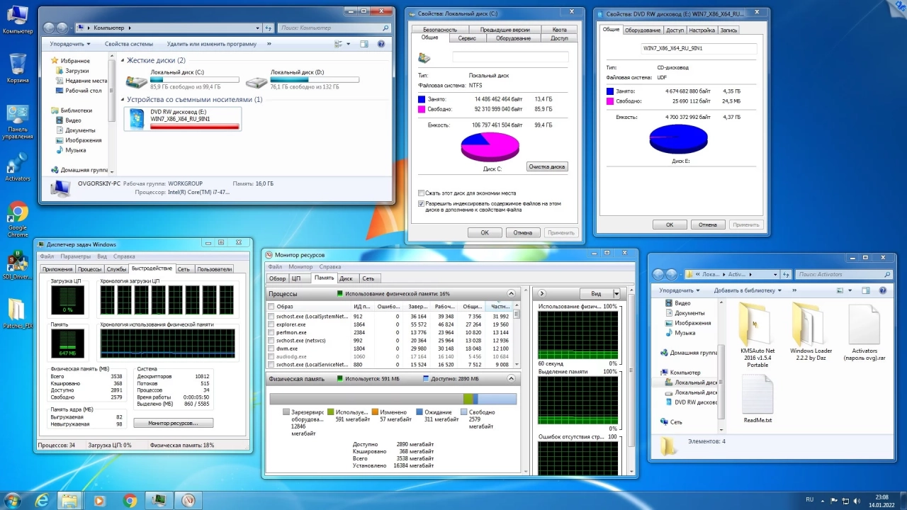 Screenshot #6 - Windows 7 SP1 x86/x64 Ru 9 in 1 Update 01.2022 by OVGorskiy 1DVD