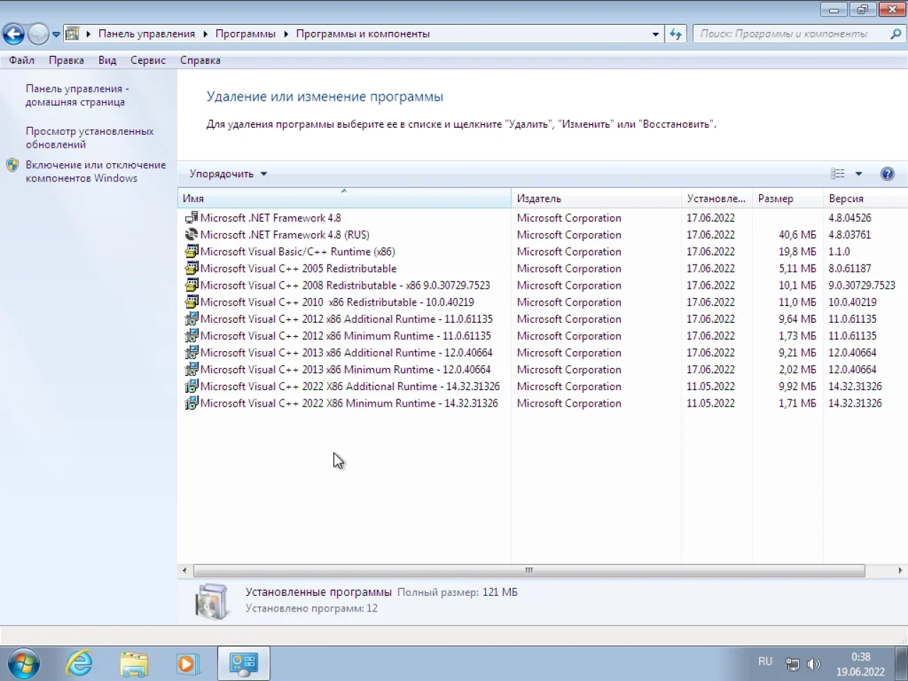 Screenshot #4 - Windows 7 Professional VL SP1 x86 (build 6.1.7601.25984) by ivandubskoj 18.06.2022