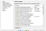 Screenshot #4 - Punto Switcher 4.5.0 Build 583 для Windows (Portable, Repack)