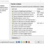 Screenshot #4 - Punto Switcher 4.5.0 Build 583 для Windows (Portable, Repack)