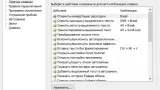 Screenshot #4 - Punto Switcher 4.5.0 Build 583 для Windows (Portable, Repack)