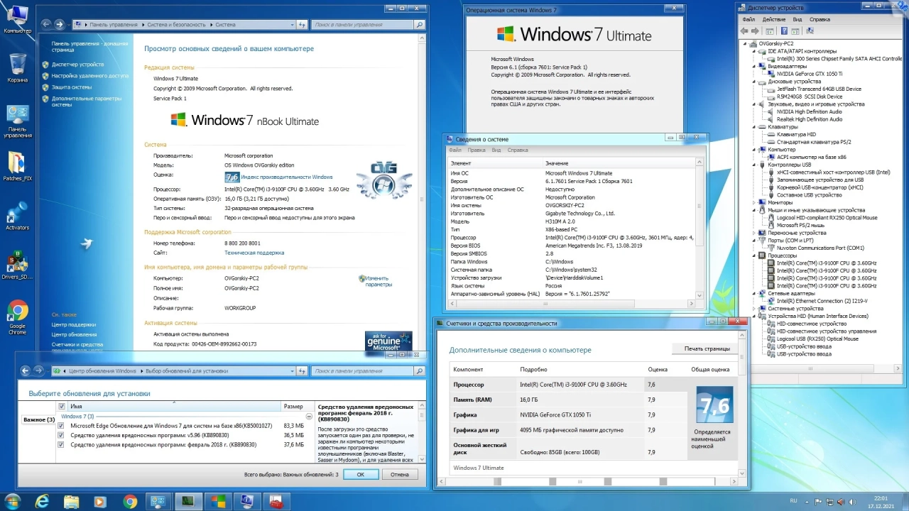 Screenshot #6 - Windows 7 Ultimate Ru x86/x64 nBook IE11 by OVGorskiy 06.2022 1DVD