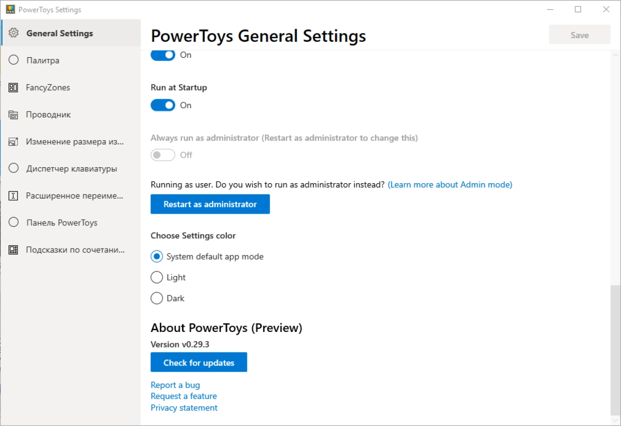 Screenshot #1 - Microsoft PowerToys v0.83.0