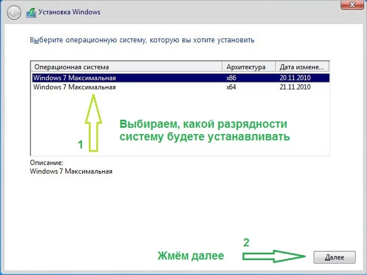 Screenshot #4 - Windows 7 Максимальная Ru x86-x64 w.BootMenu by OVGorskiy 02.2022 1DVD