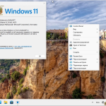 Screenshot #5 - Windows 11 26100.1150_22261_22361.4037.Mod by SURASOFT (Август 2024)