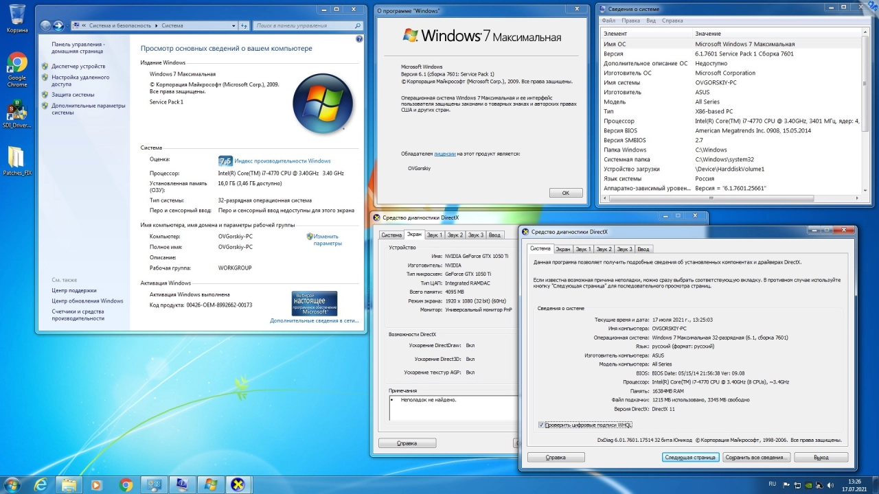 Screenshot #4 - Windows 7 SP1 x86/x64 Ru 9 in 1 Update 07.2021 by OVGorskiy 1DVD