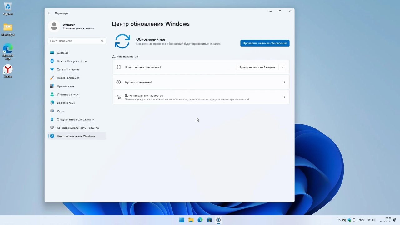 Screenshot #5 - Windows 11 22H2 build 22621.963 del Apps by WebUser