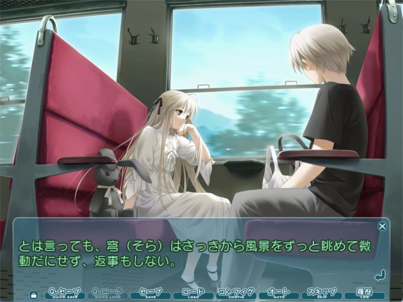 Screenshot #1 - Yosuga no Sora