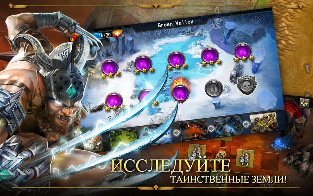 Screenshot #9 - AGE OF WARRING EMPIRE 2.55.1
