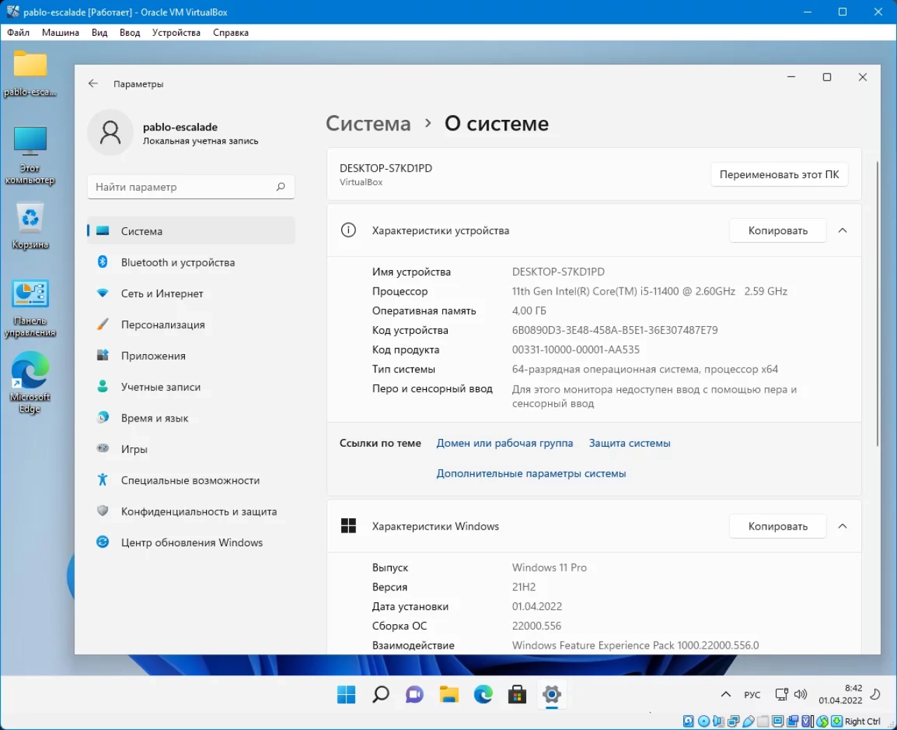 Screenshot #4 - Windows 11 3in1 VL (x64) Elgujakviso Edition (v.26.03.22)