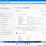 Screenshot #4 - Windows 11 3in1 VL (x64) Elgujakviso Edition (v.26.03.22)
