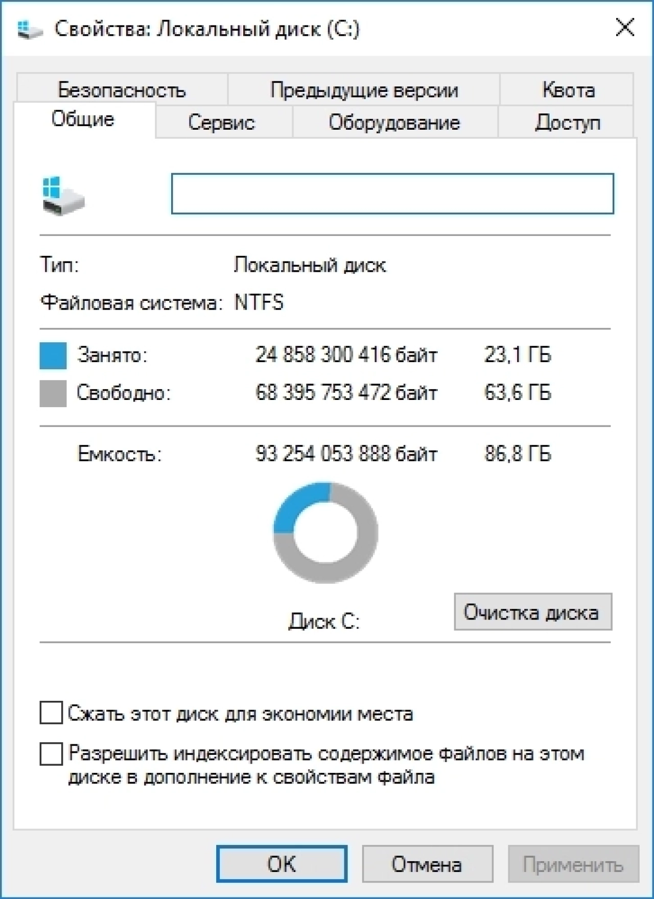 Screenshot #1 - Windows 10 Enterprise 2016 LTSB Full October 2023