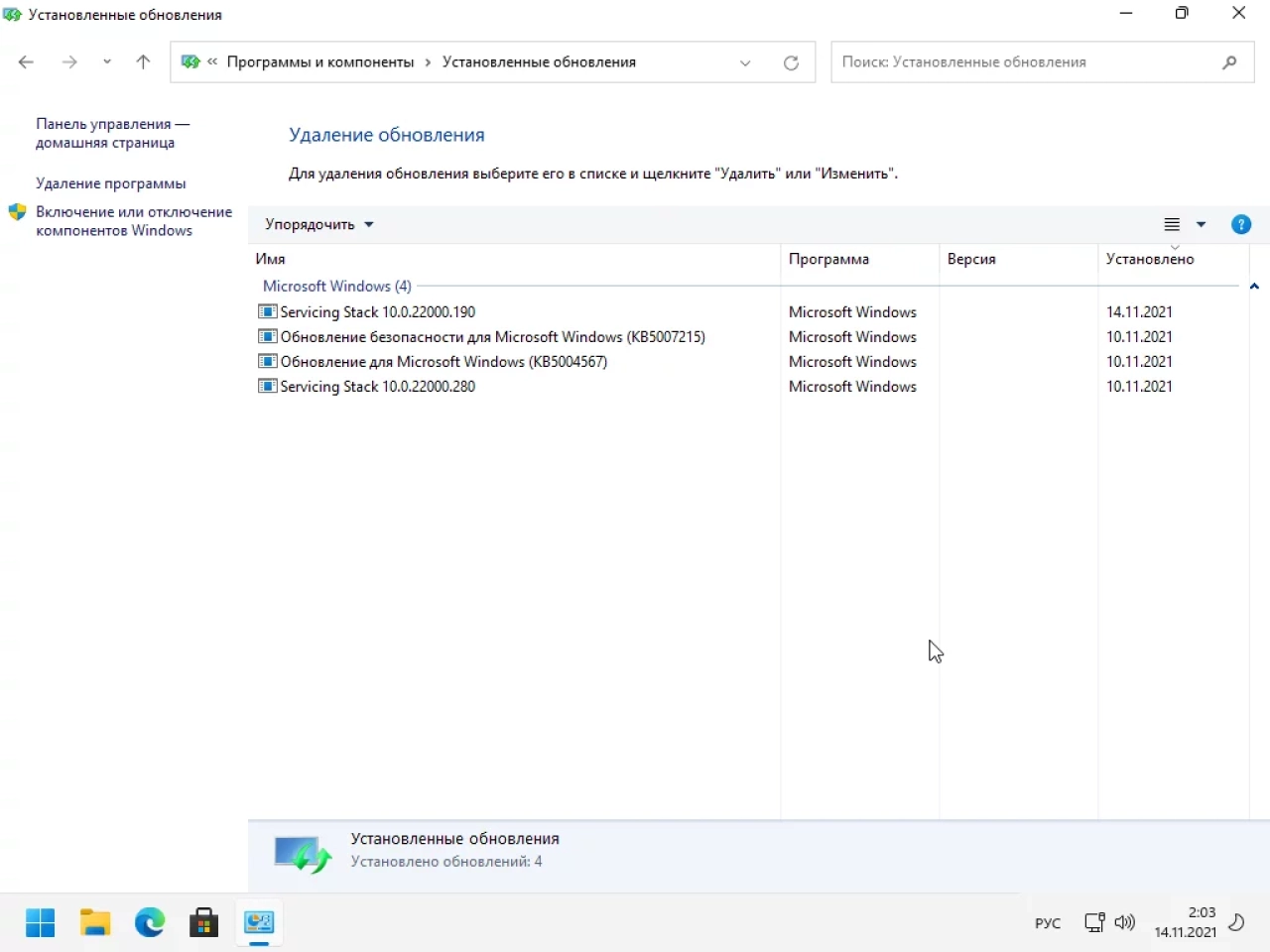 Screenshot #3 - Windows 11 21H2 (22000.318) x64 Home + Pro + Enterprise (3in1) by Brux