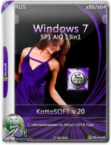 Windows 7 SP1 {13in1} KottoSOFT =v.20= / 27.08.2018