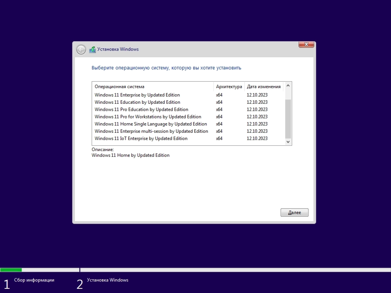 Screenshot #2 - Windows 11 22H2 Build 22621.2428 (9in1) Updated Edition
