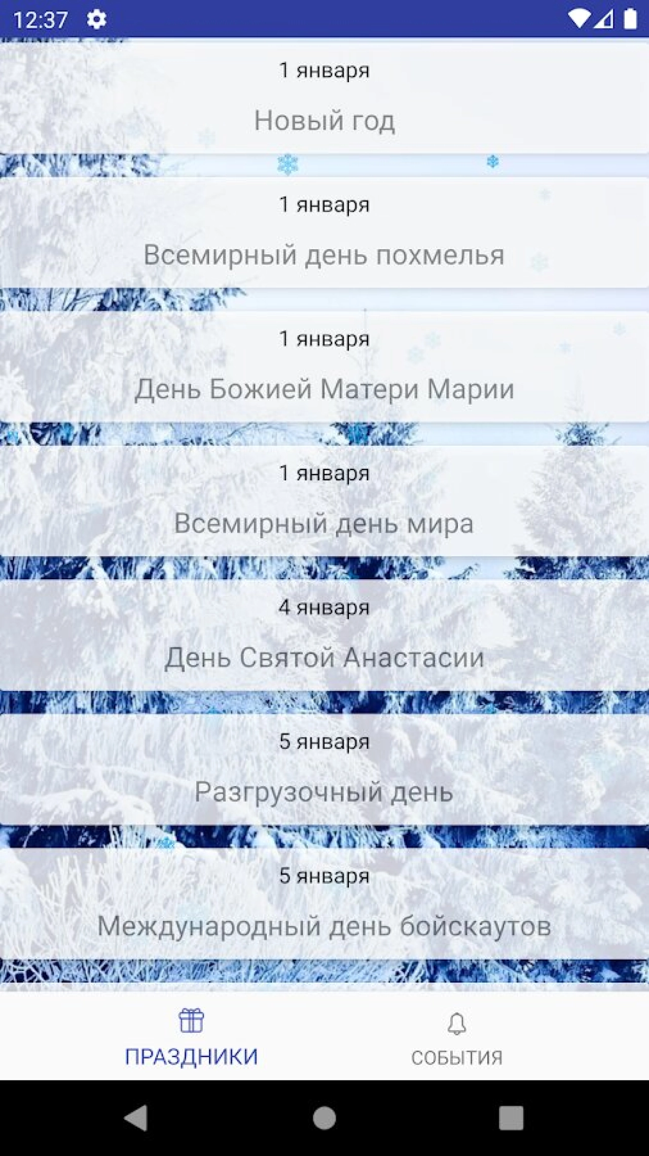 Screenshot #1 - ЖИВЫЕ ОТКРЫТКИ НА ВСЕ СЛУЧАИ 3.3.2